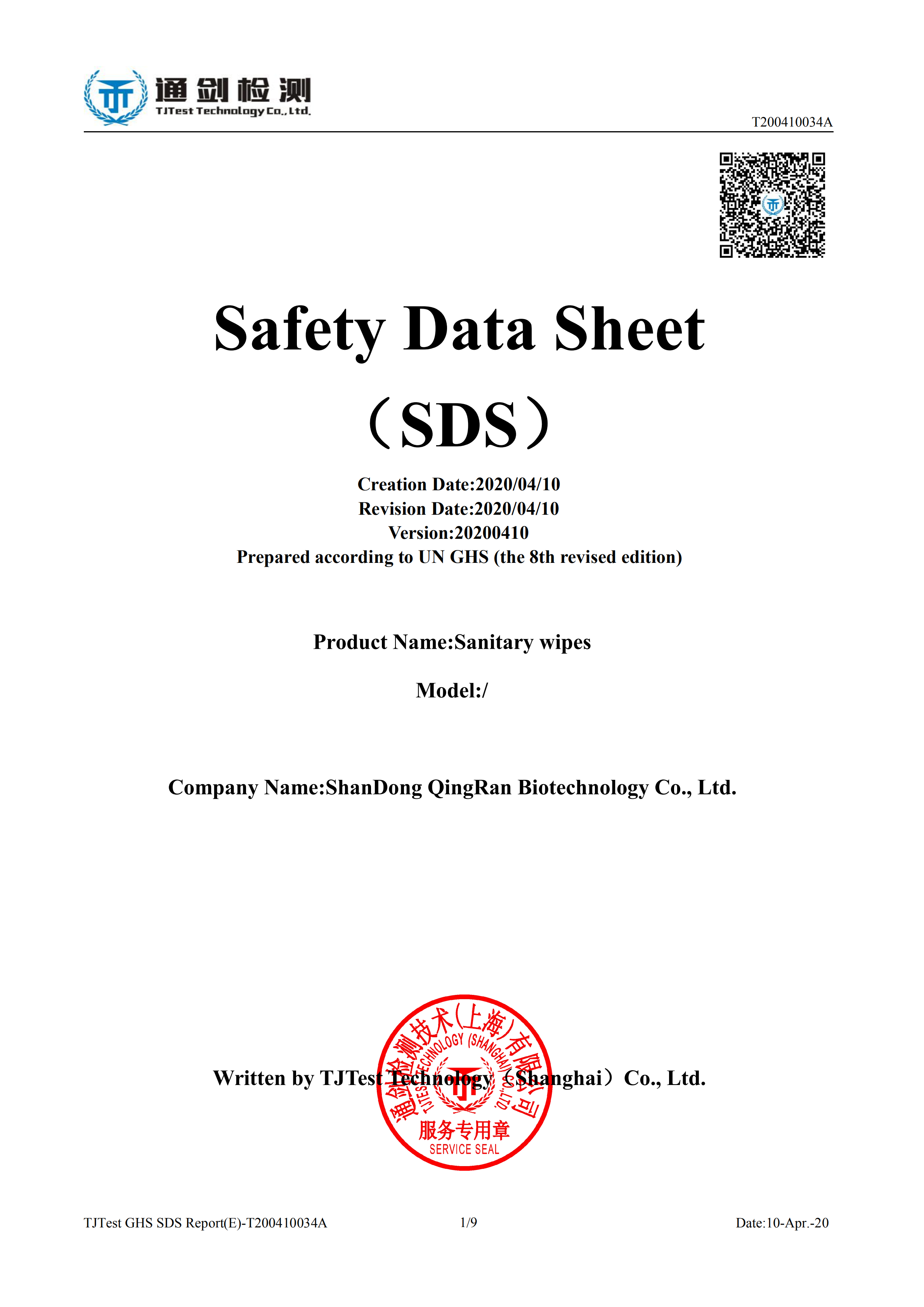 TJTest GHS SDS Report(E)-T200410034A_00.png