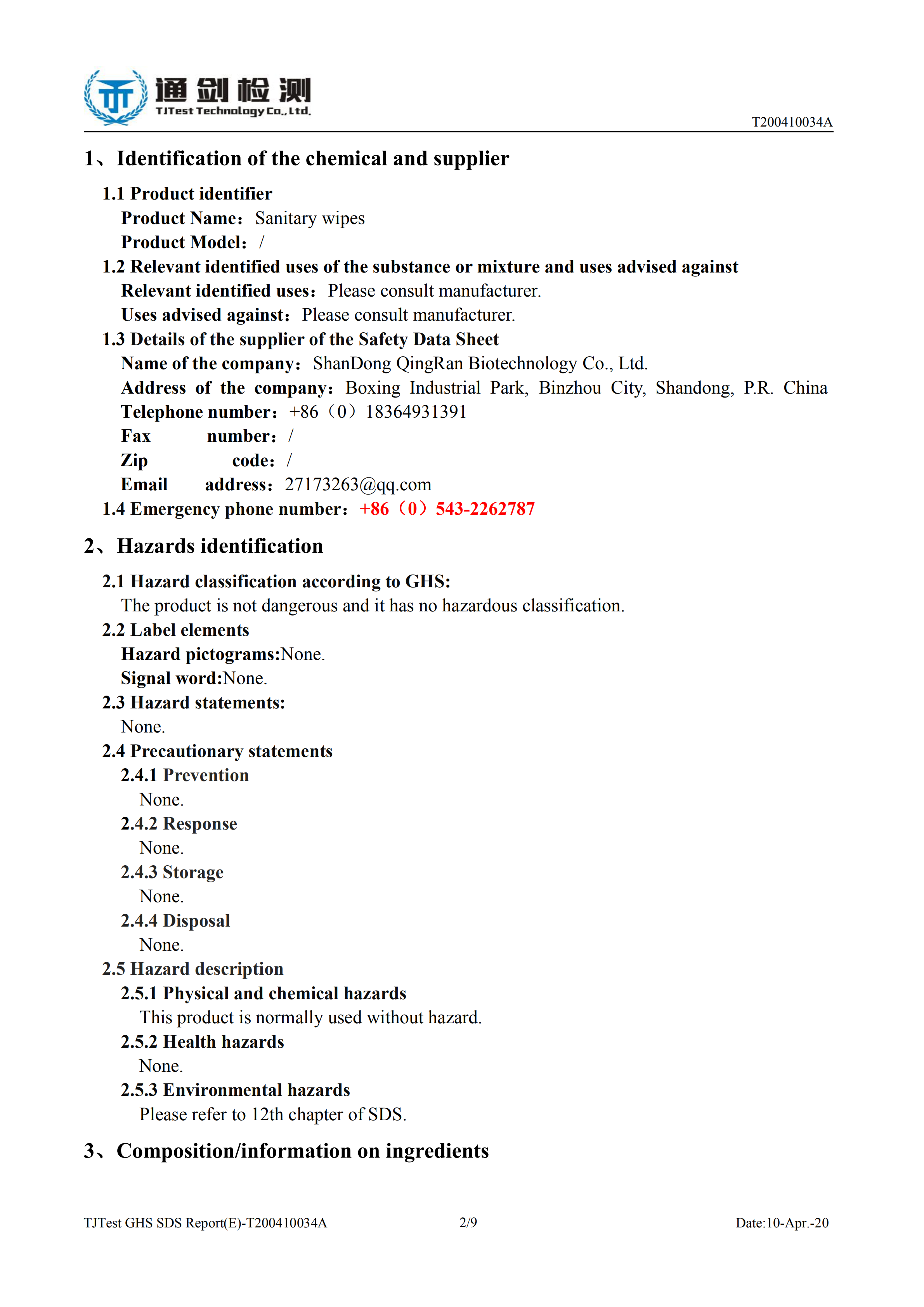 TJTest GHS SDS Report(E)-T200410034A_01.png
