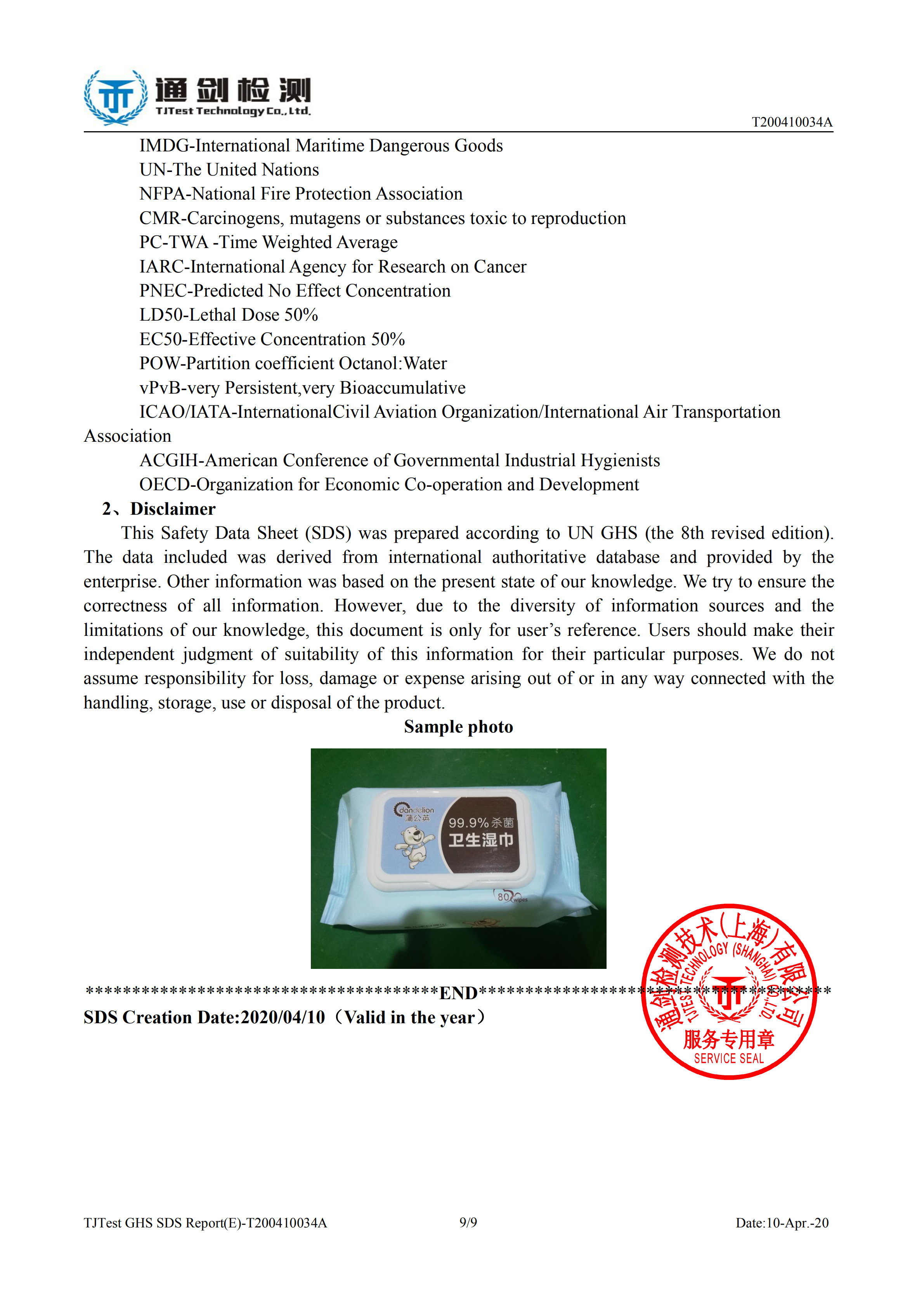 TJTest GHS SDS Report(E)-T200410034A_08.png