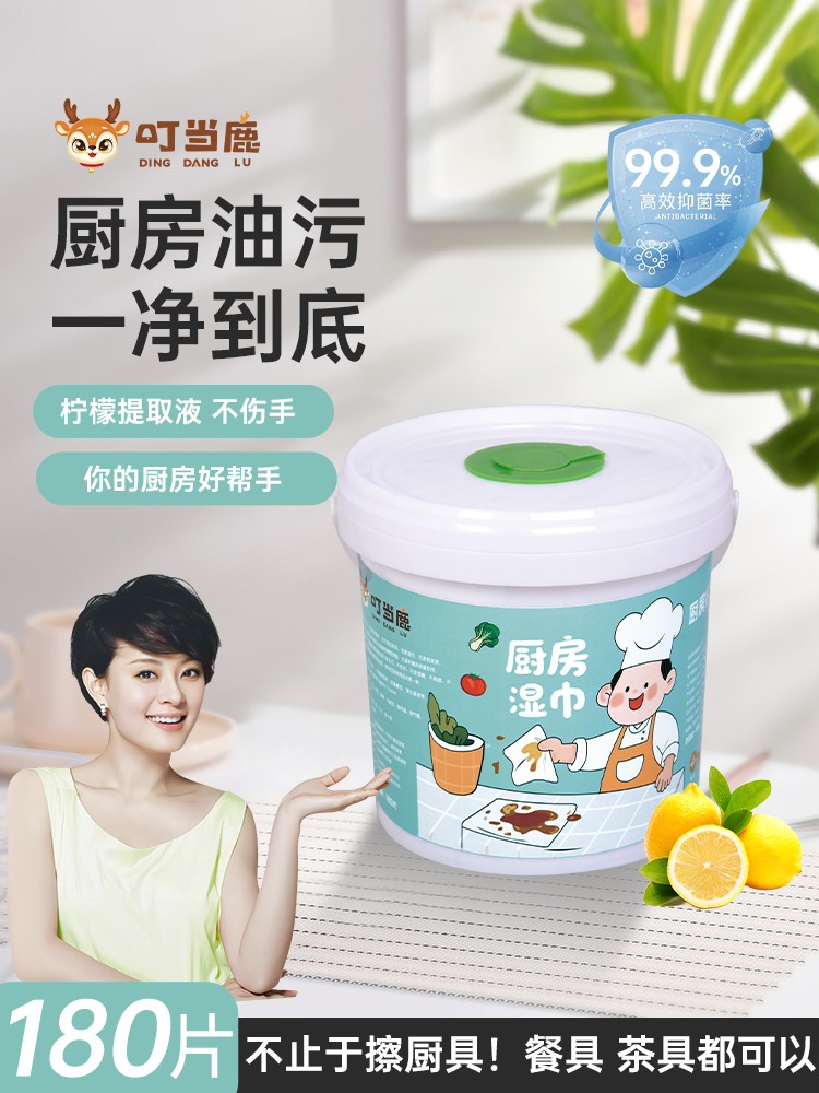 叮当鹿180抽桶装厨房湿巾