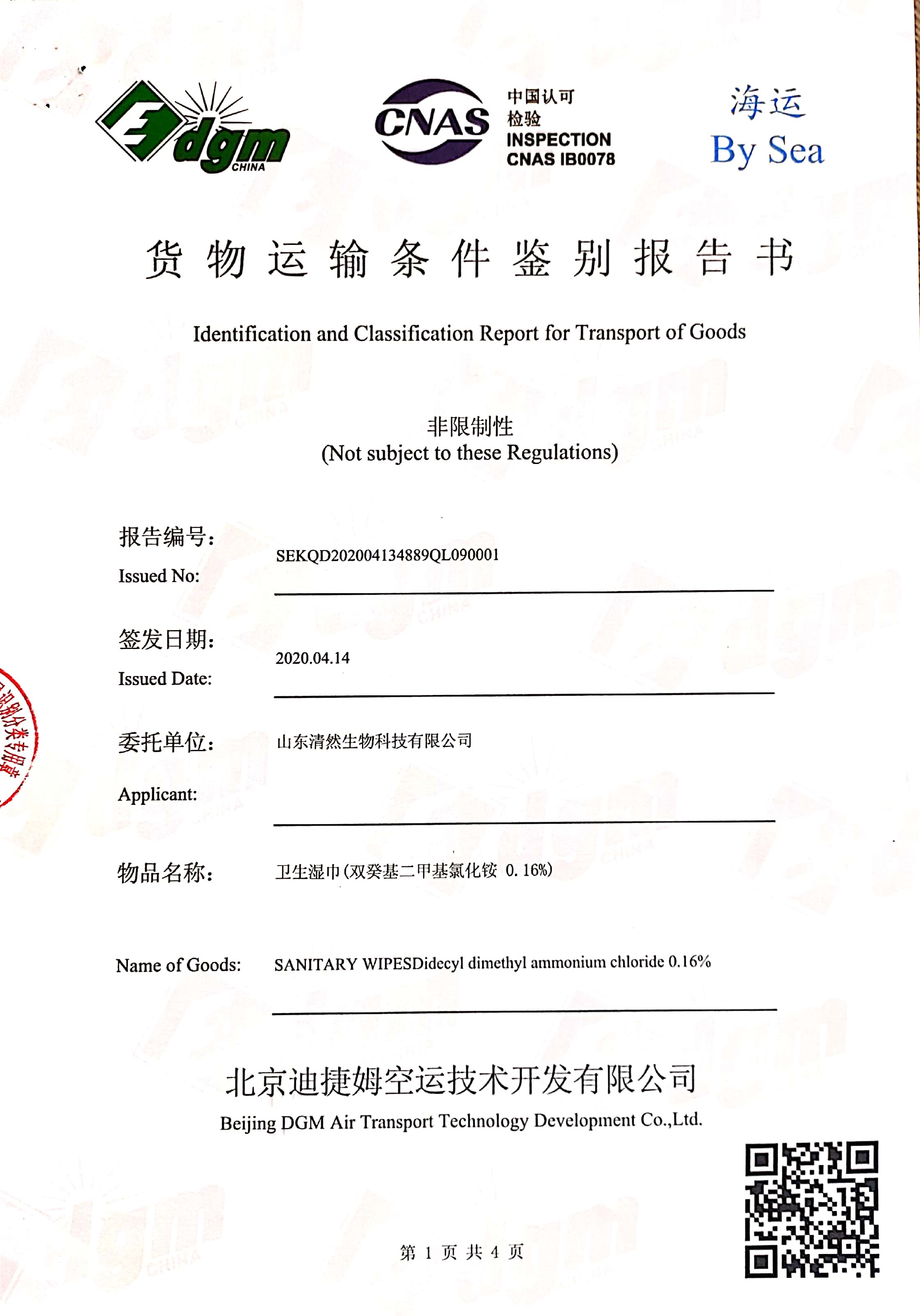 DGM Cargo Transportation Conditions Appr