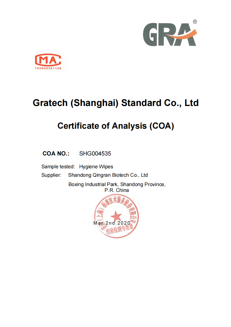 Test Report (English Version)