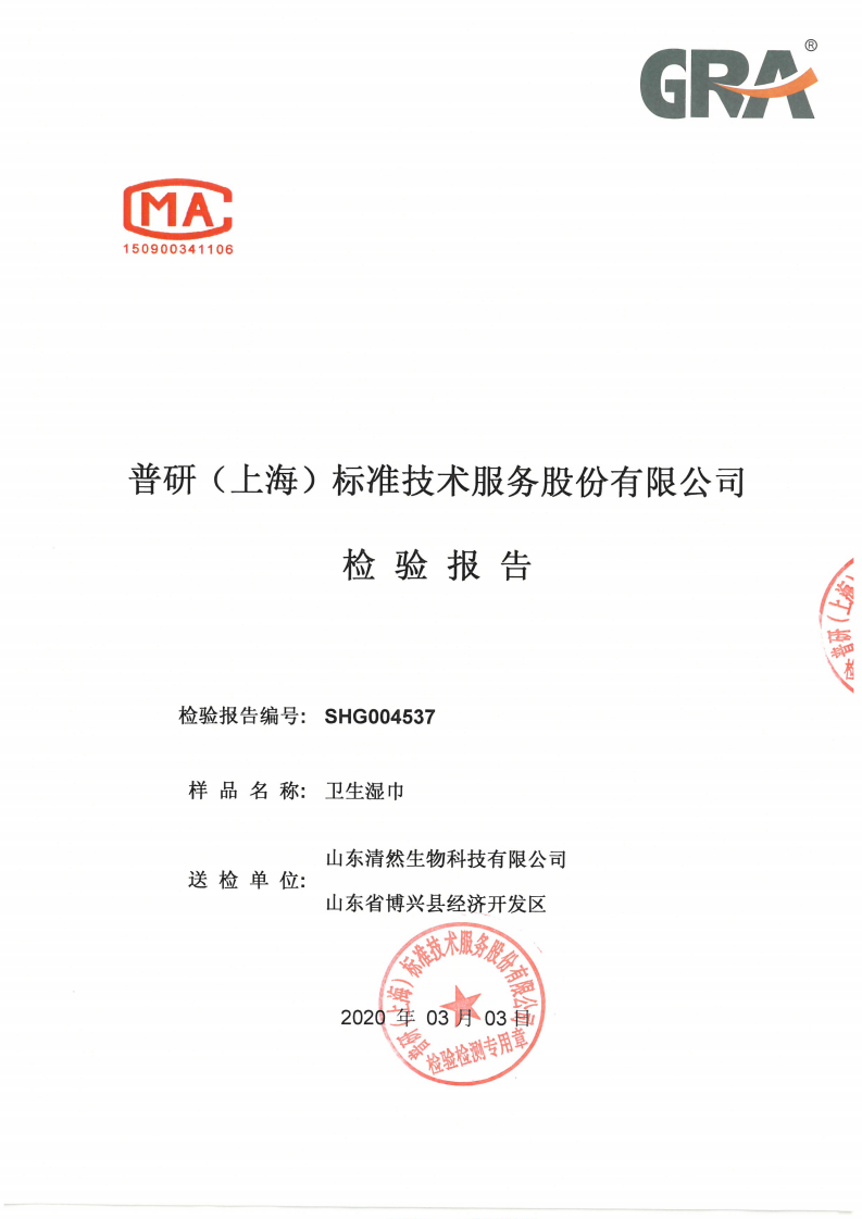 Escherichia coli test report
