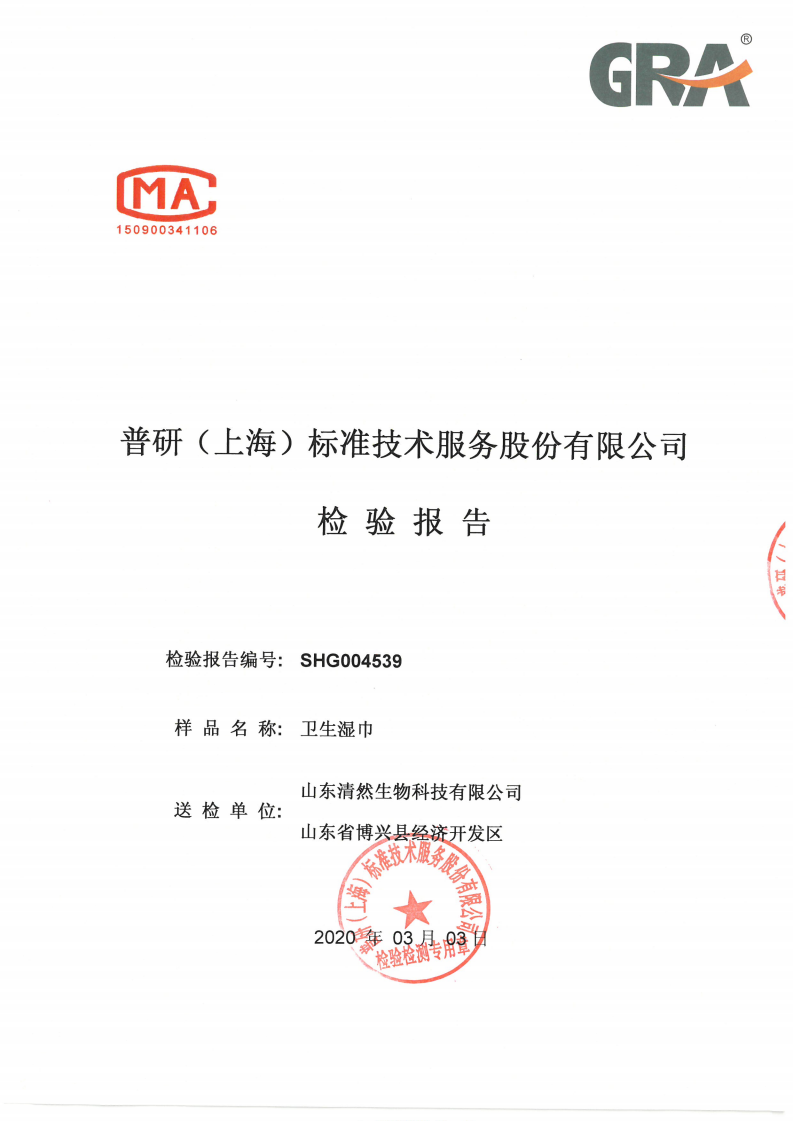 Candida albicans test report