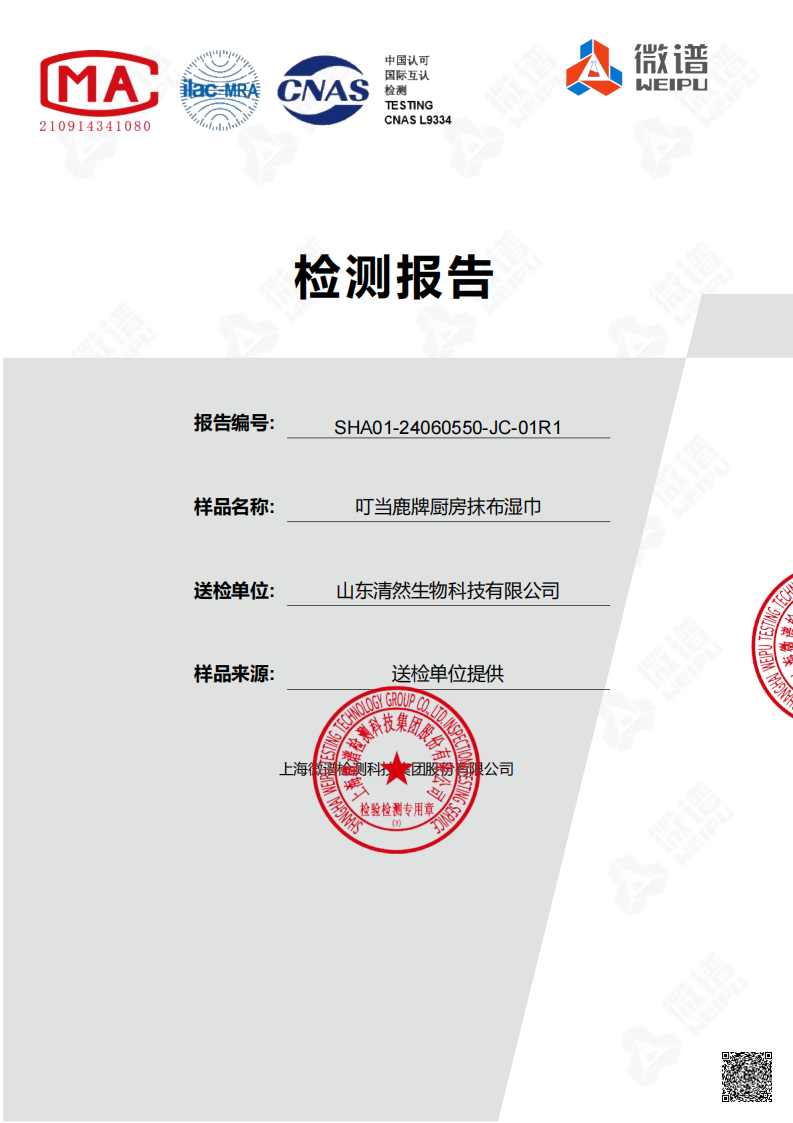 Dingdang Lu Kitchen Cloth and Wet Wipes 