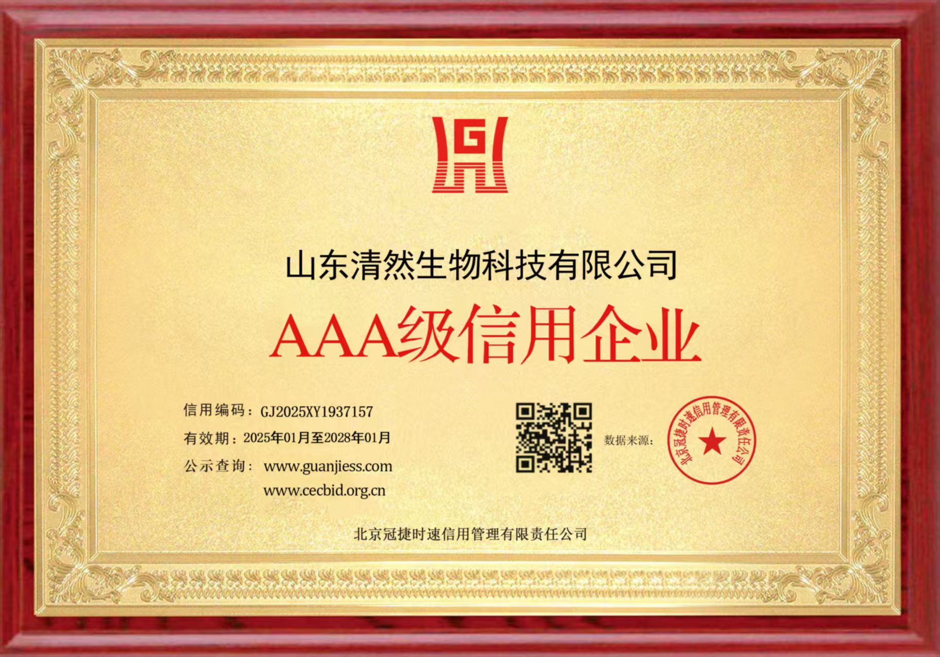 Aaa-level credit enterprise