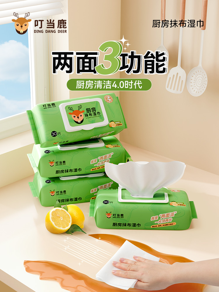 叮当鹿厨房魔力布清洁湿巾